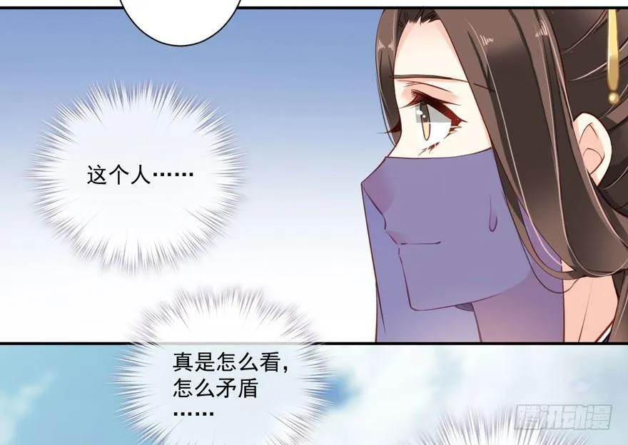 第六十一话（下） 第31页