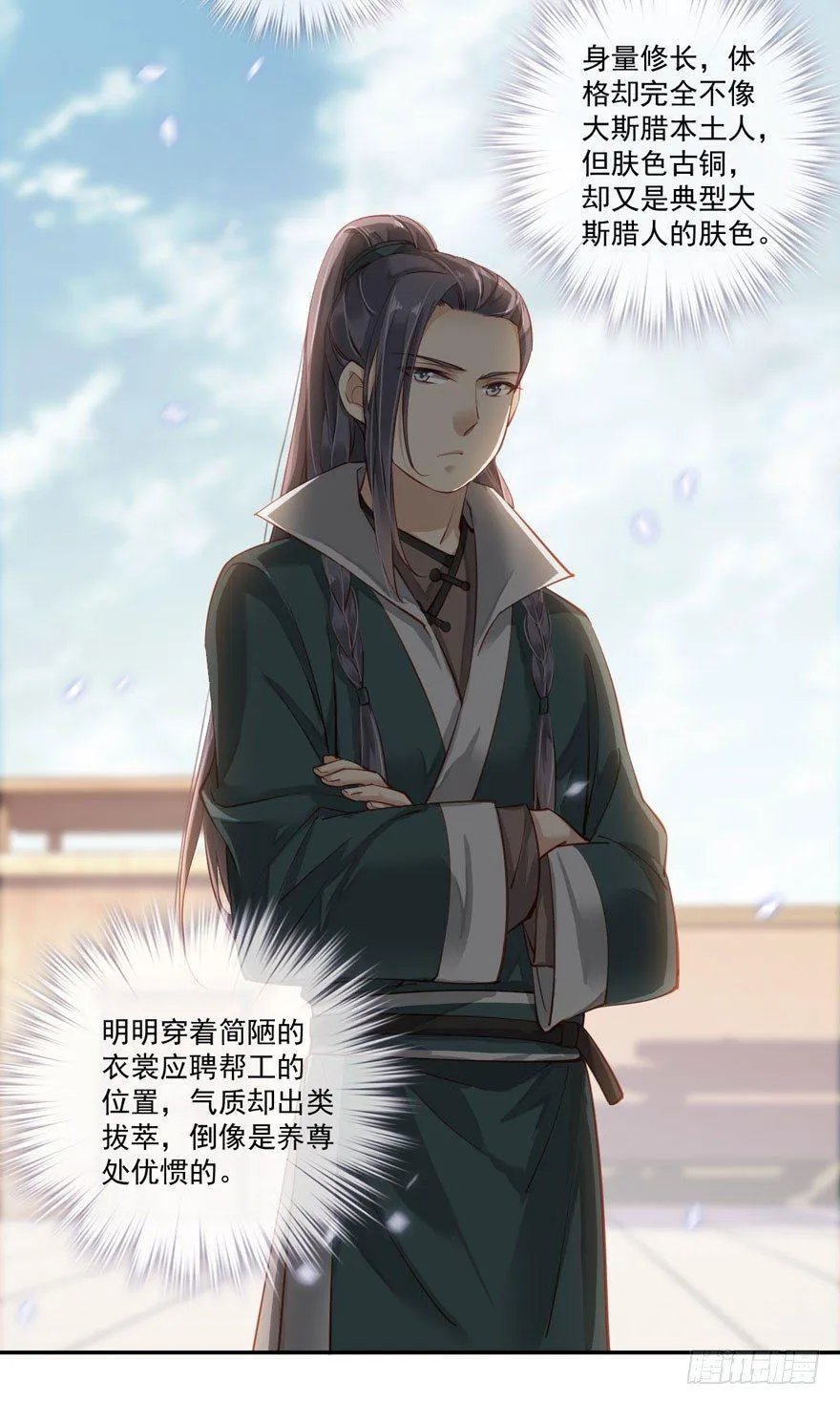 第六十一话（下） 第32页