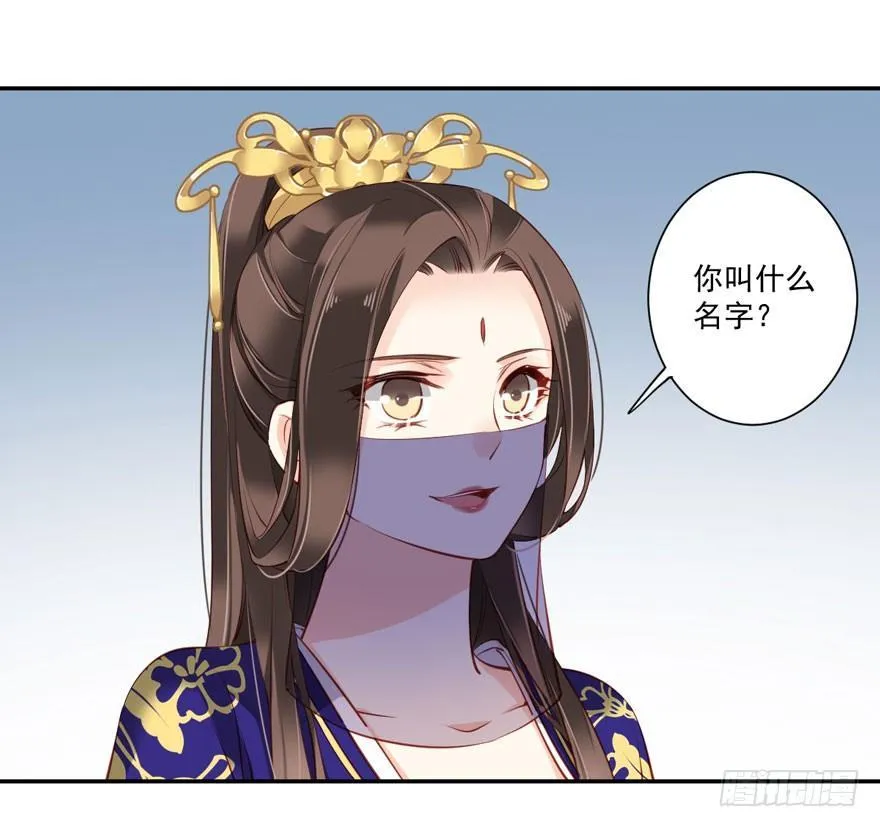 第六十一话（下） 第33页