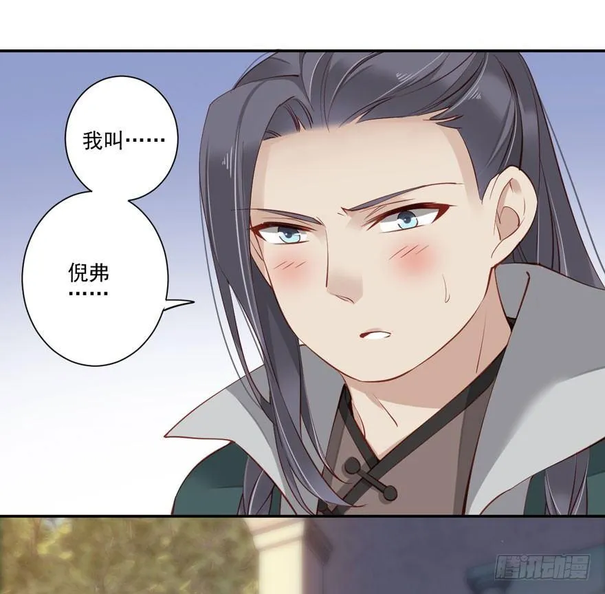 第六十一话（下） 第34页