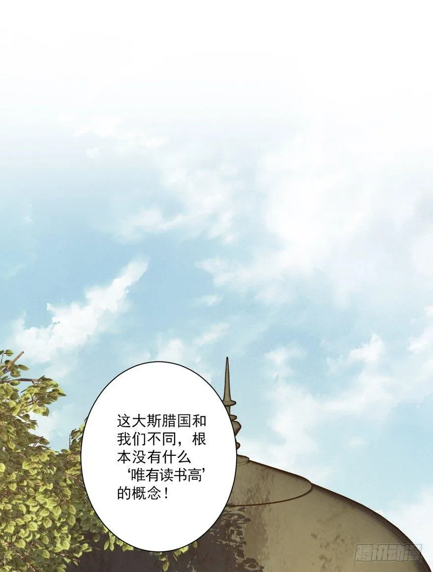 第六十一话（上） 第2页