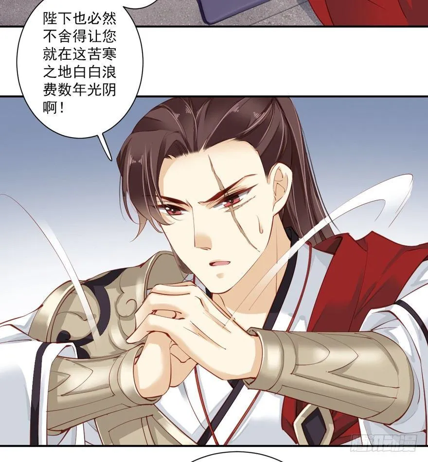 第六十一话（上） 第5页
