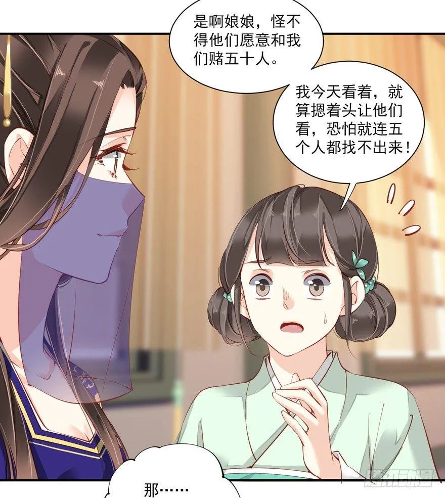 第六十一话（上） 第6页