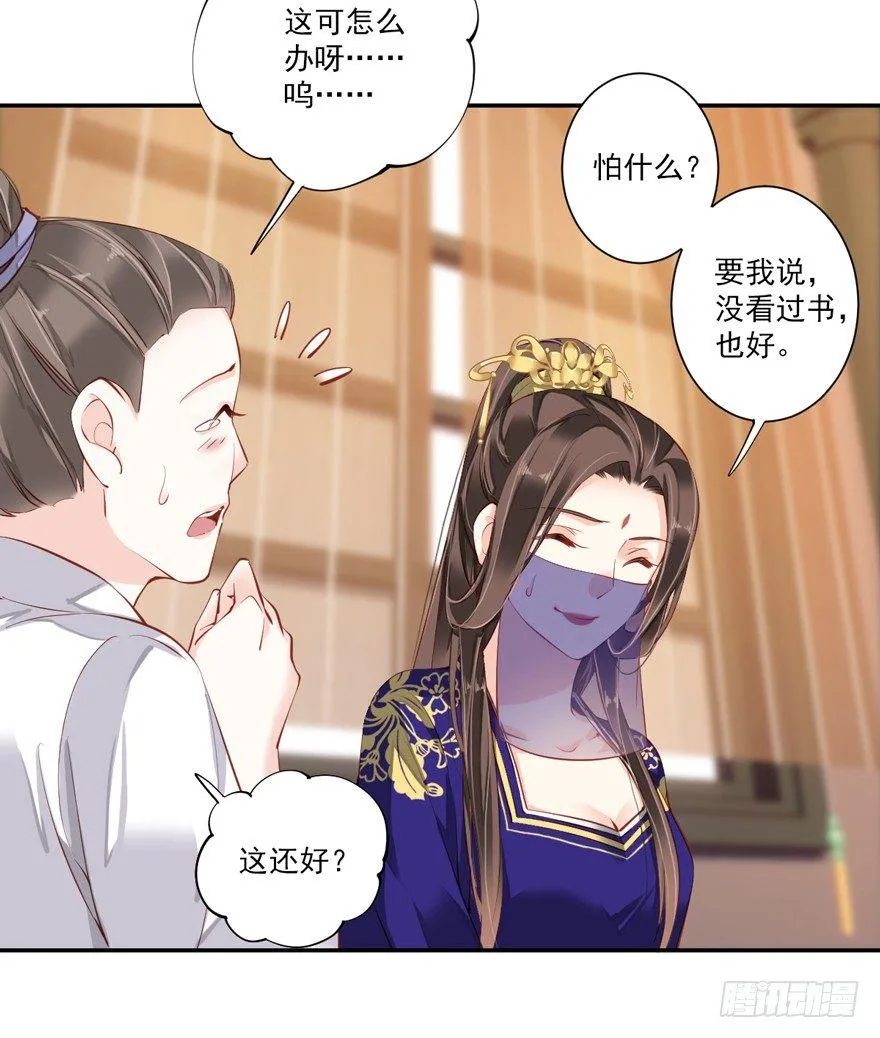 第六十一话（上） 第7页