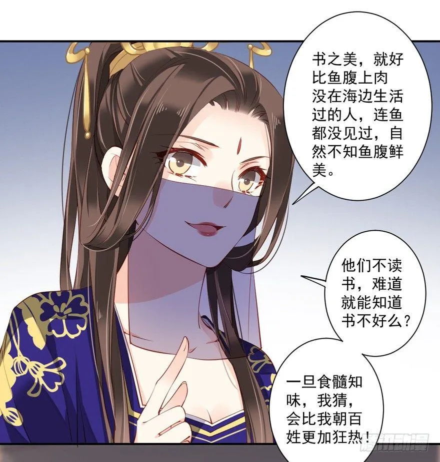 第六十一话（上） 第8页