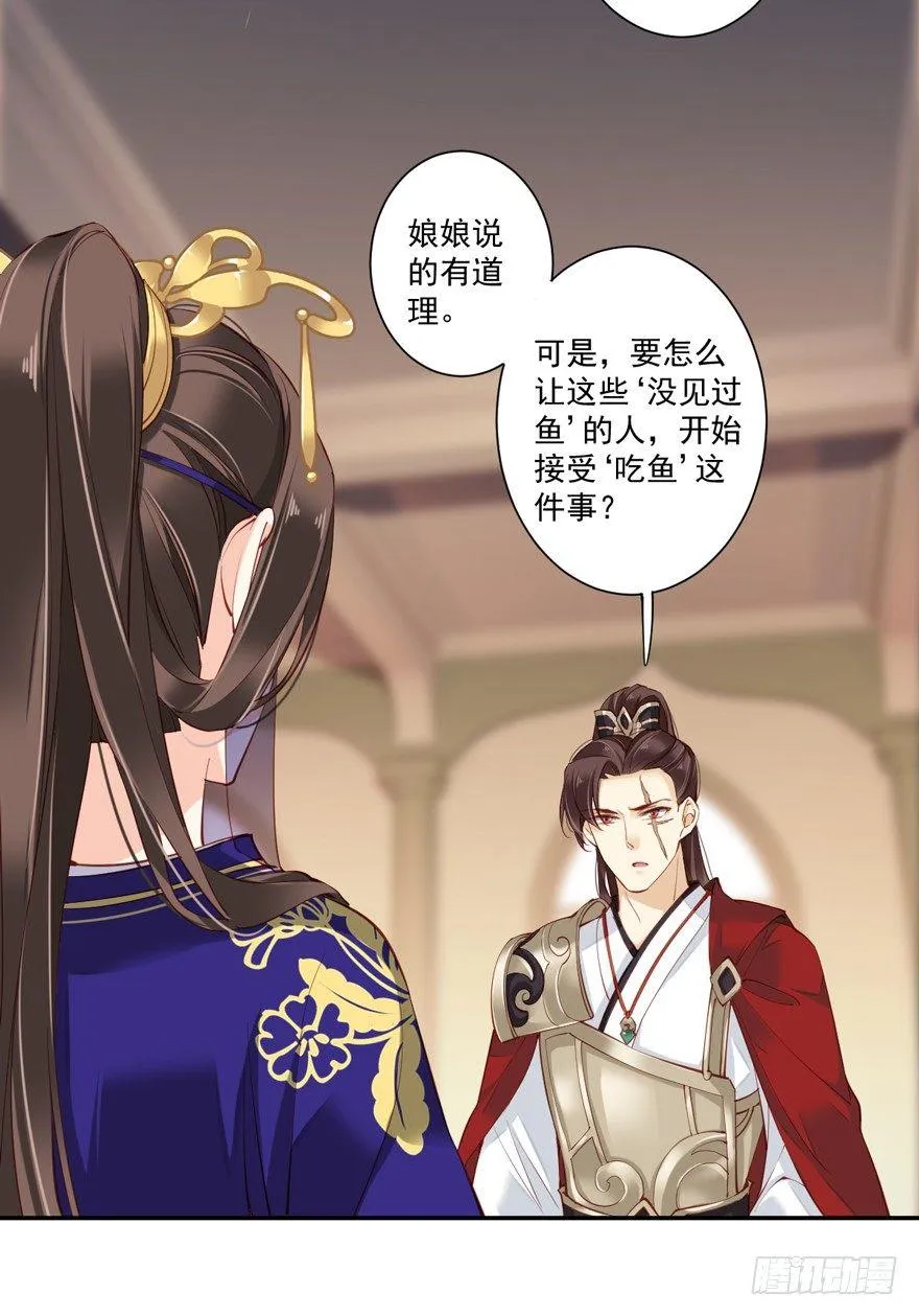 第六十一话（上） 第9页