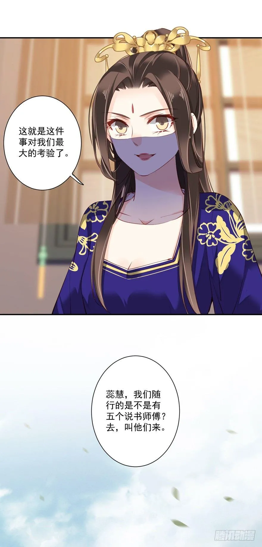 第六十一话（上） 第10页