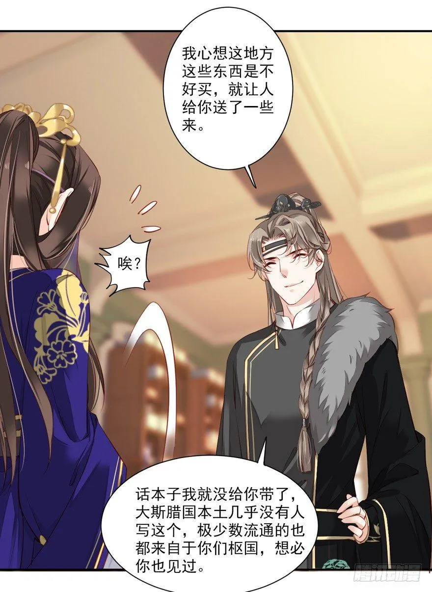 第六十一话（上） 第13页