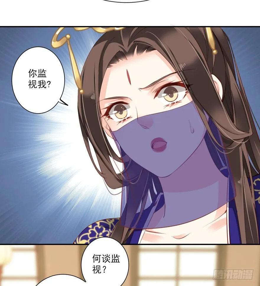 第六十一话（上） 第14页