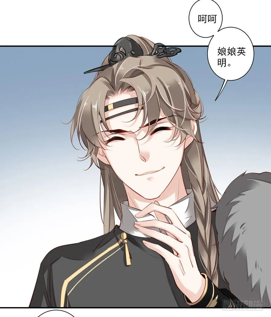 第六十一话（上） 第17页