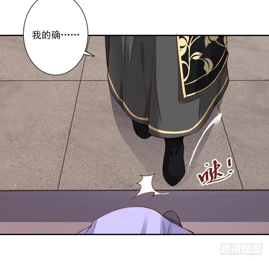 第六十一话（上） 第18页
