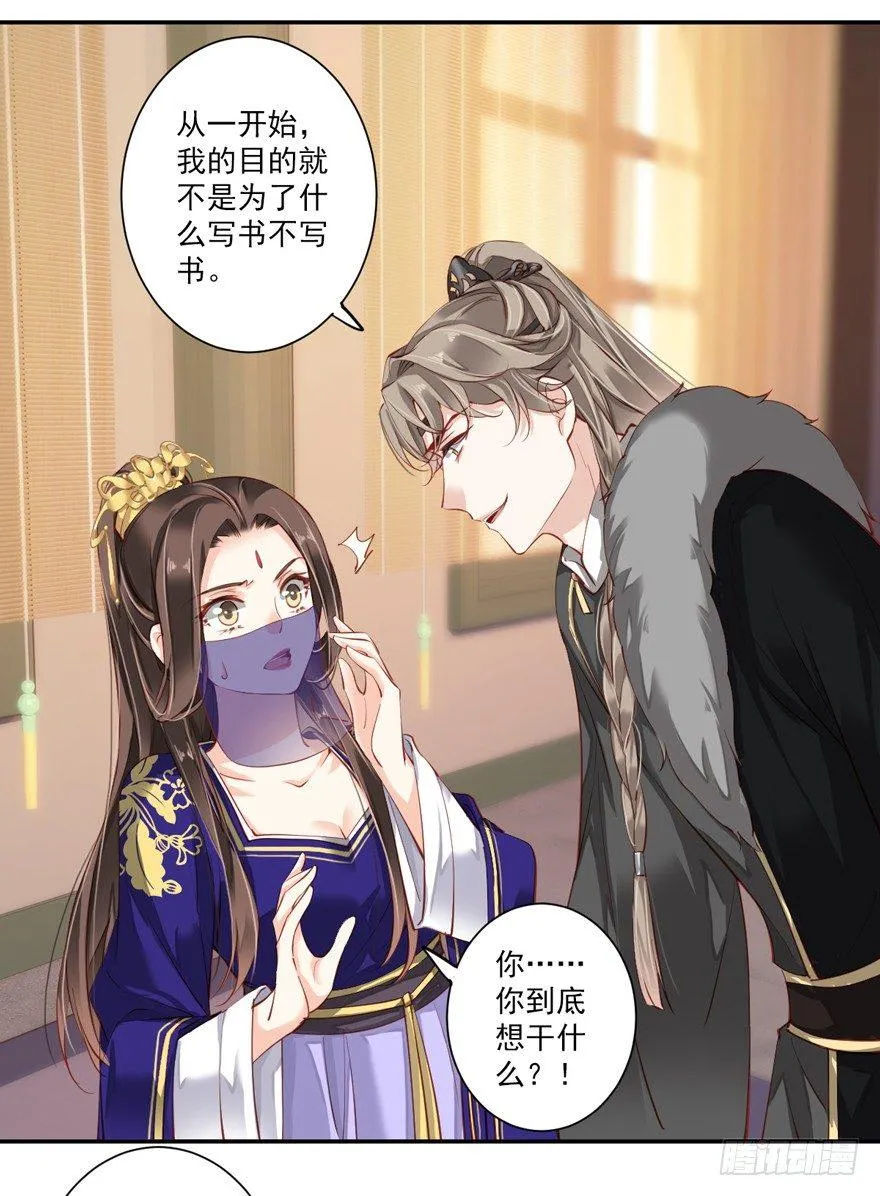 第六十一话（上） 第19页