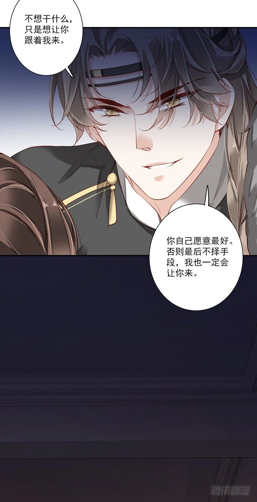 第六十一话（上） 第20页