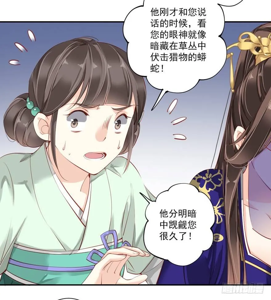 第六十一话（上） 第22页