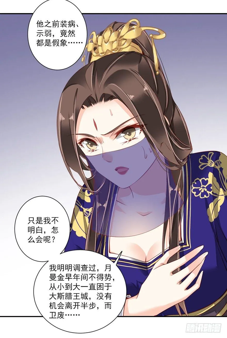 第六十一话（上） 第23页