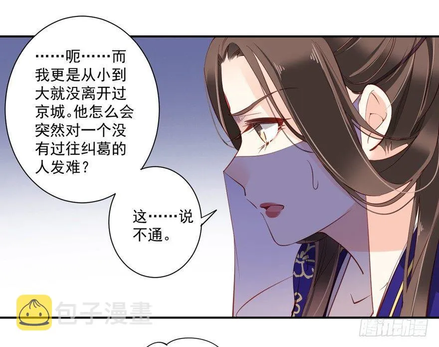 第六十一话（上） 第24页