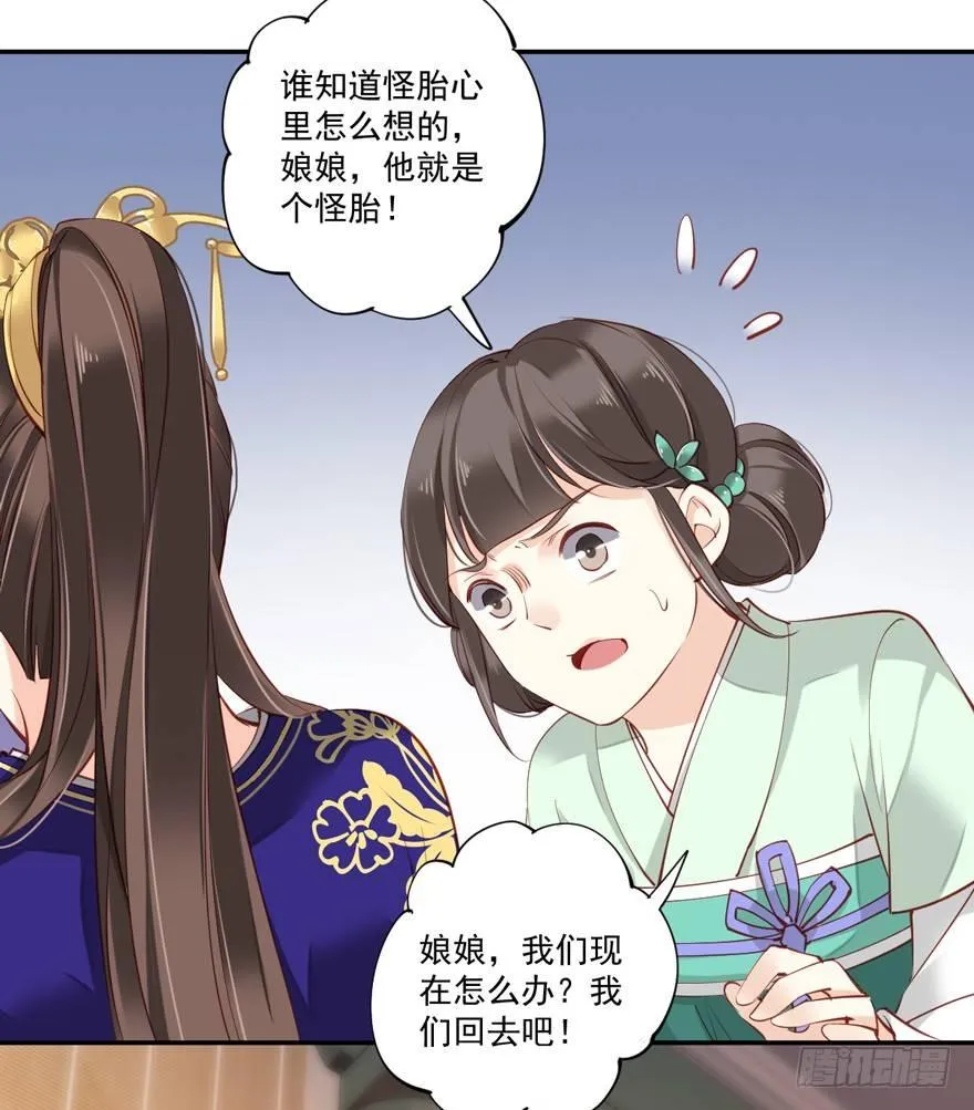 第六十一话（上） 第25页