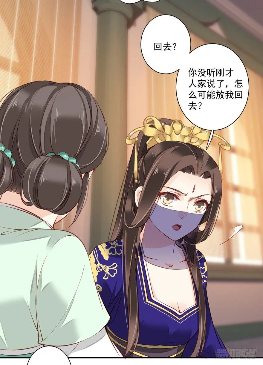第六十一话（上） 第26页