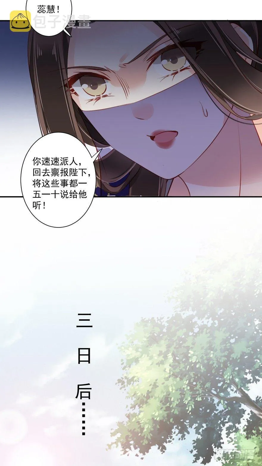 第六十一话（上） 第27页