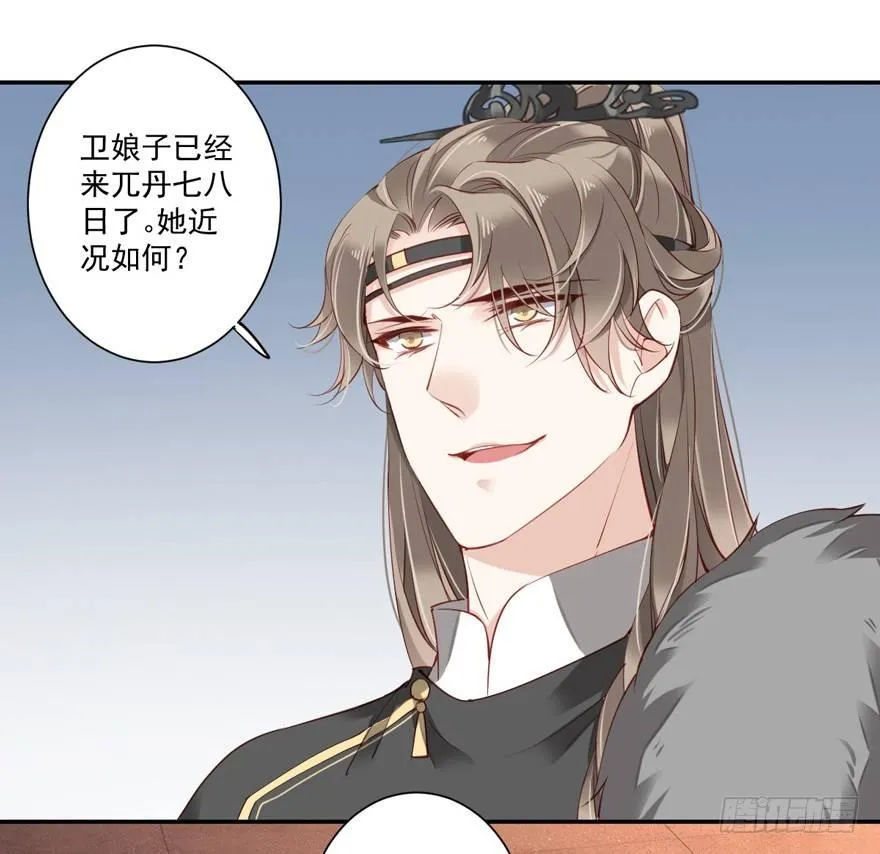 第六十一话（上） 第30页