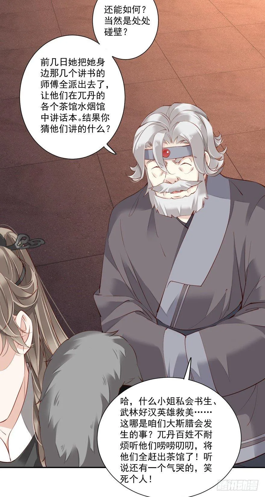 第六十一话（上） 第31页