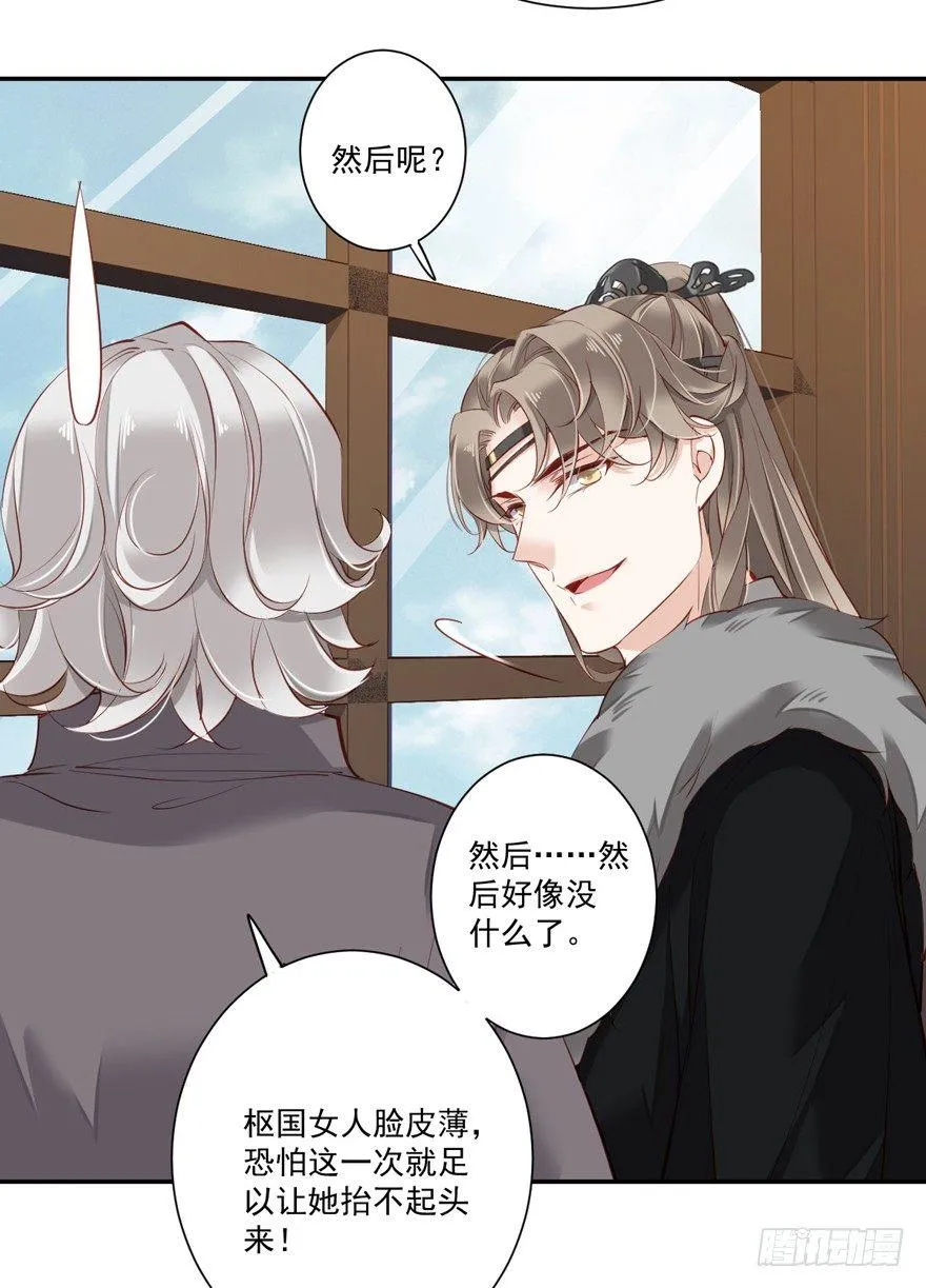 第六十一话（上） 第32页