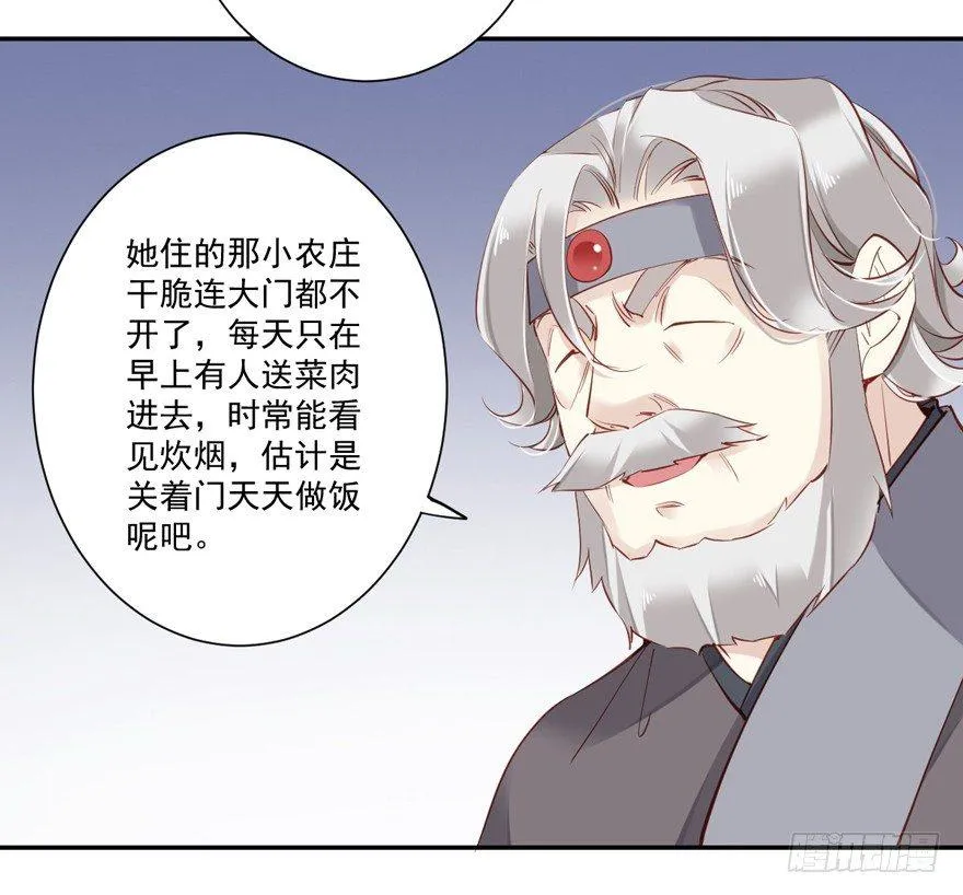 第六十一话（上） 第33页