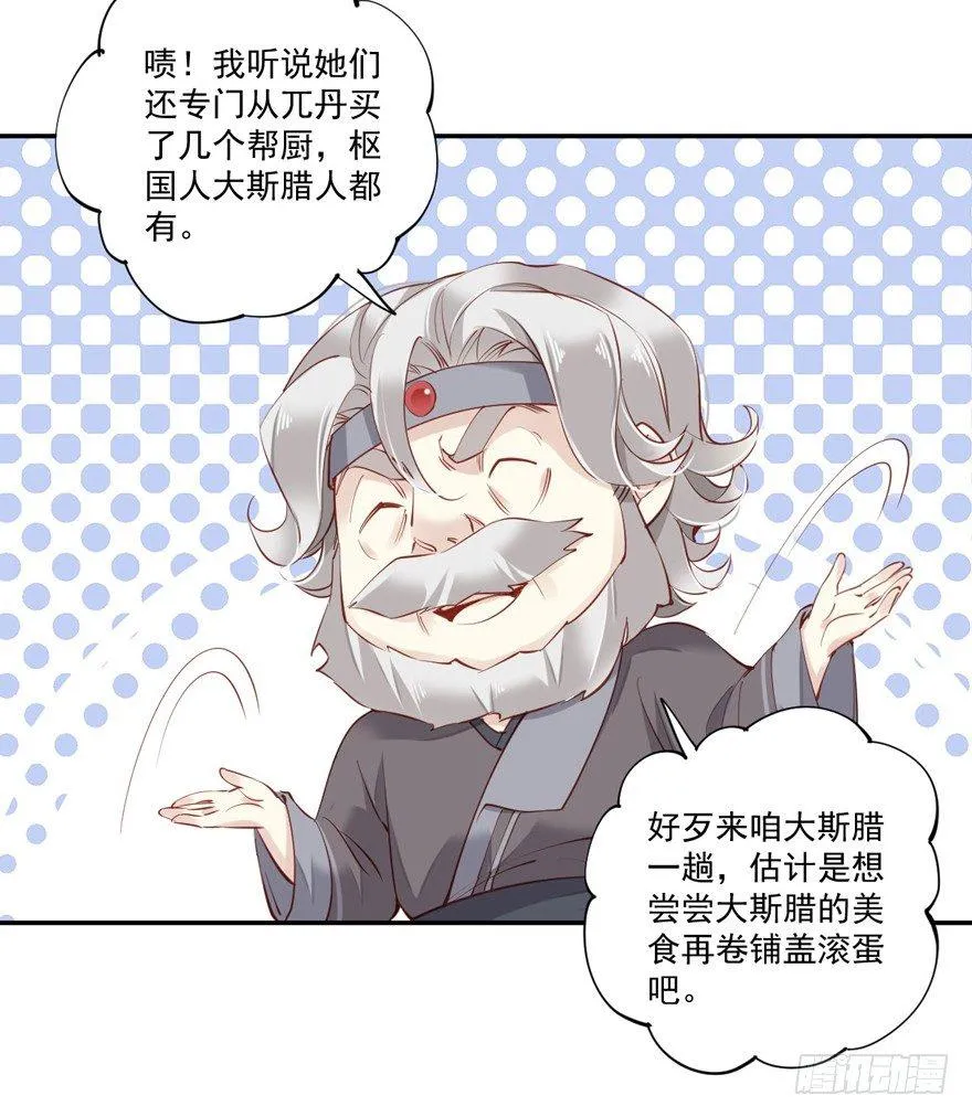 第六十一话（上） 第35页