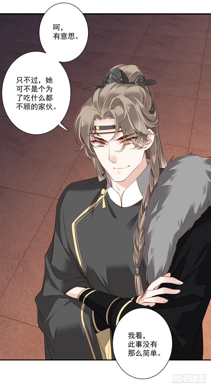 第六十一话（上） 第36页