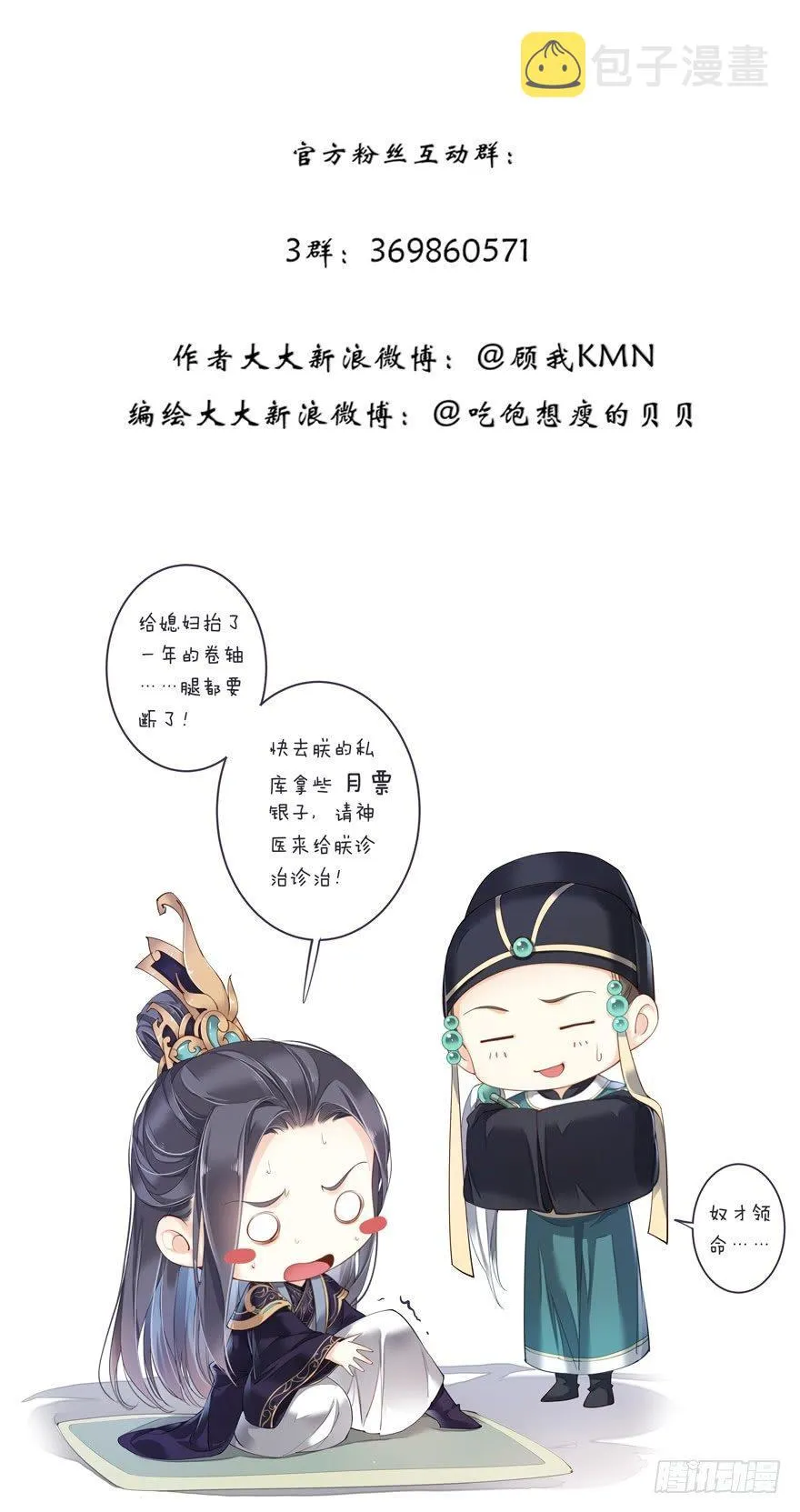 第六十一话（上） 第37页