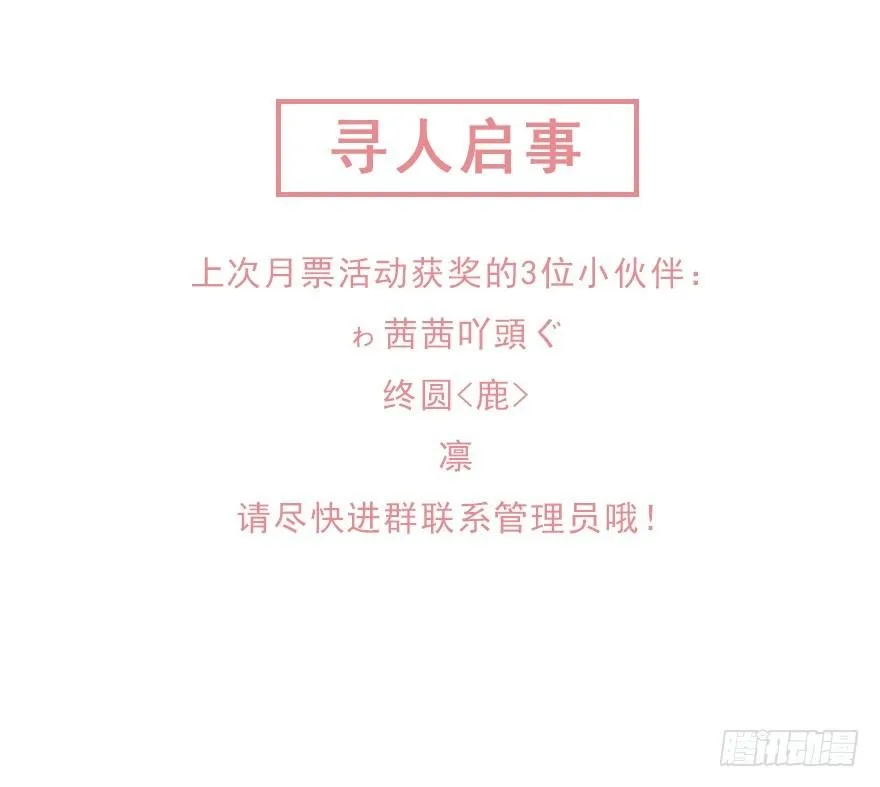 第六十一话（上） 第38页