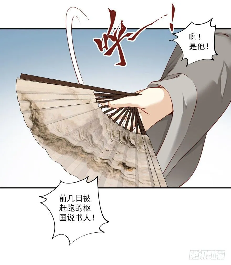 第六十二话（上） 第8页