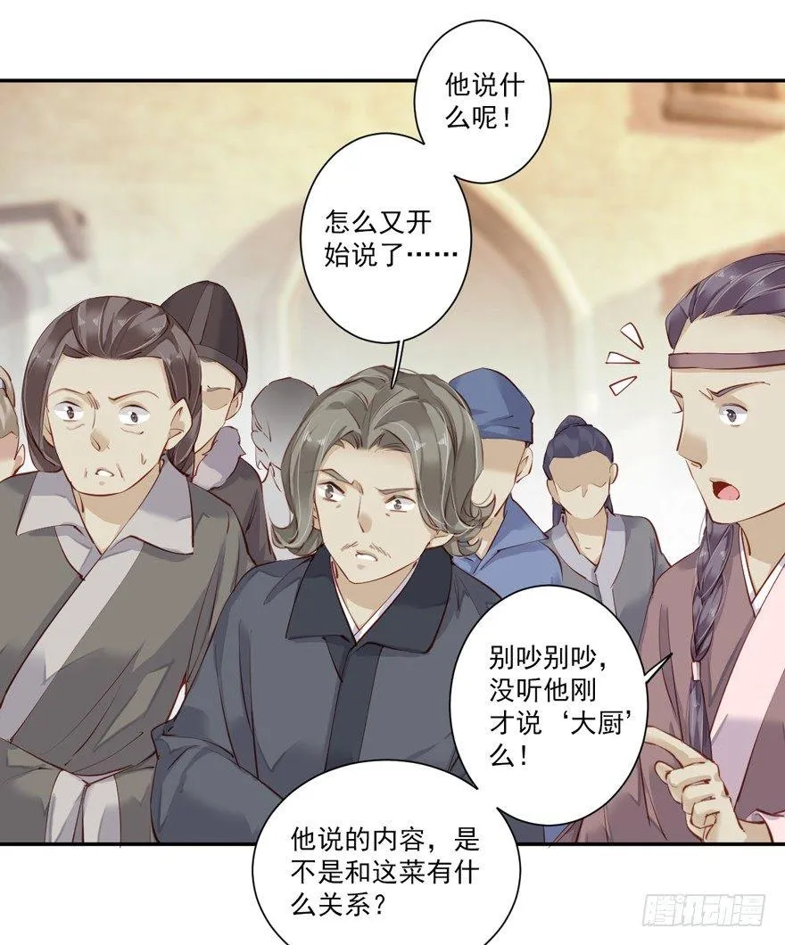 第六十二话（上） 第10页