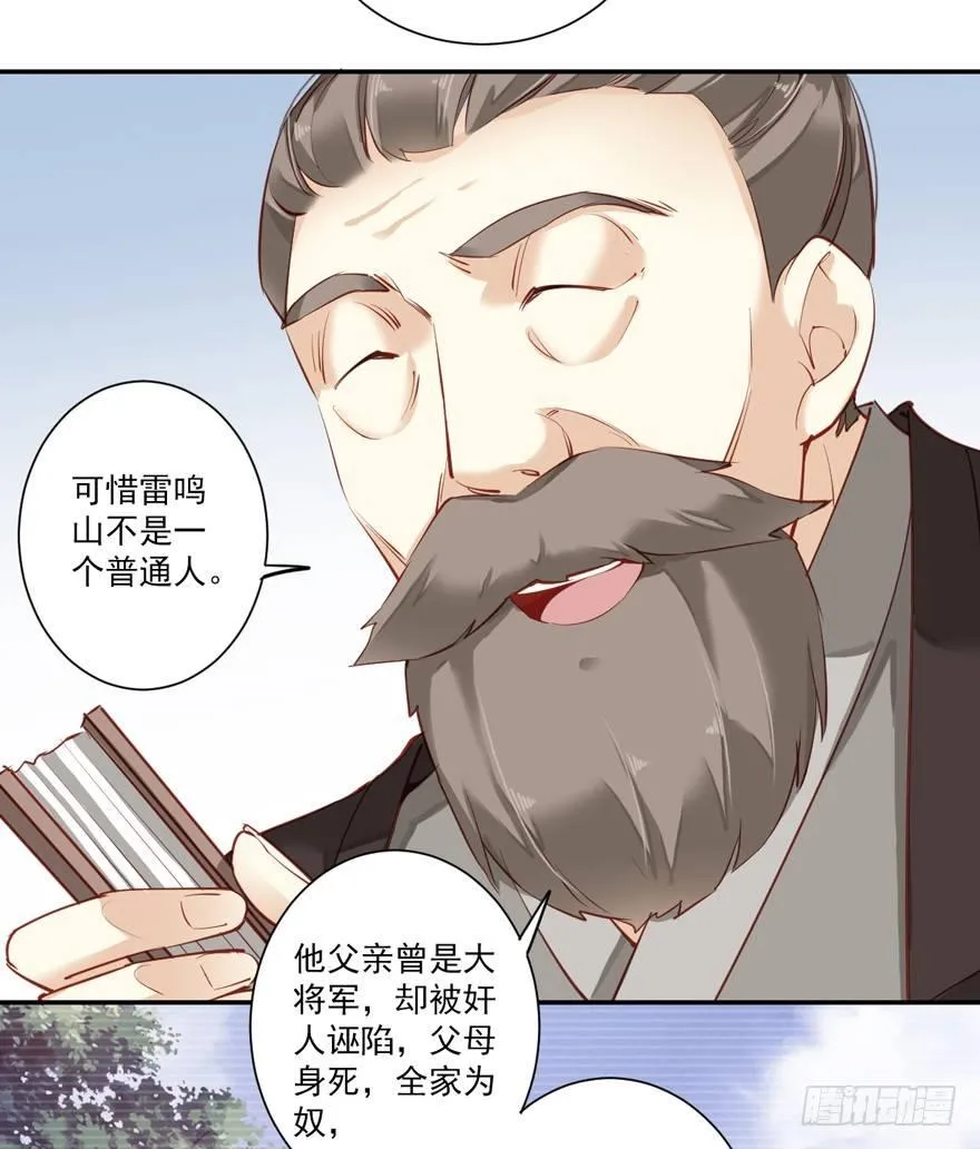 第六十二话（上） 第11页