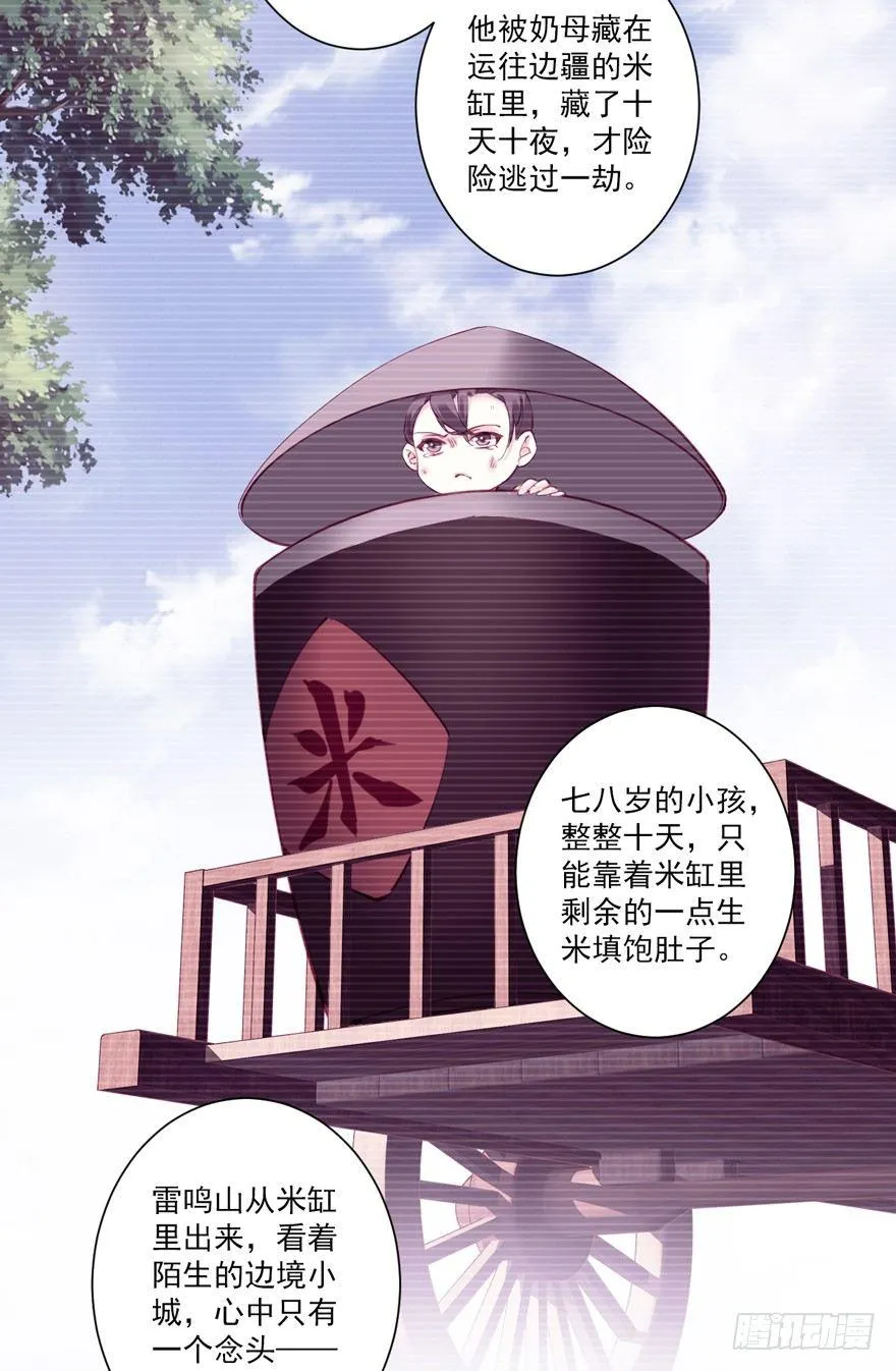 第六十二话（上） 第12页