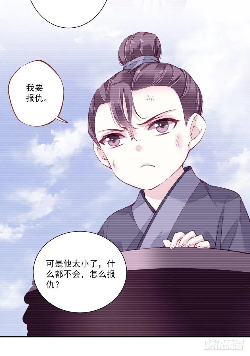 第六十二话（上） 第13页