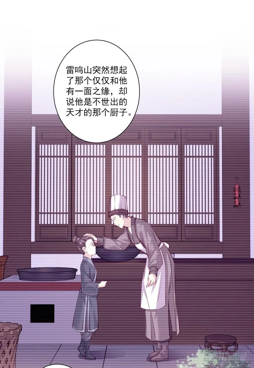 第六十二话（上） 第14页