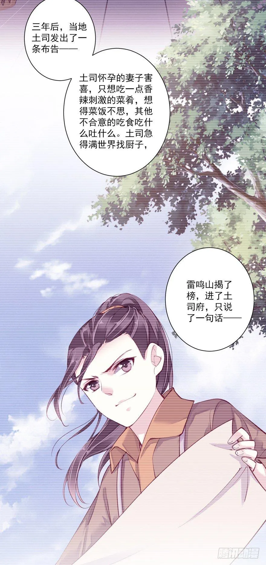 第六十二话（上） 第15页