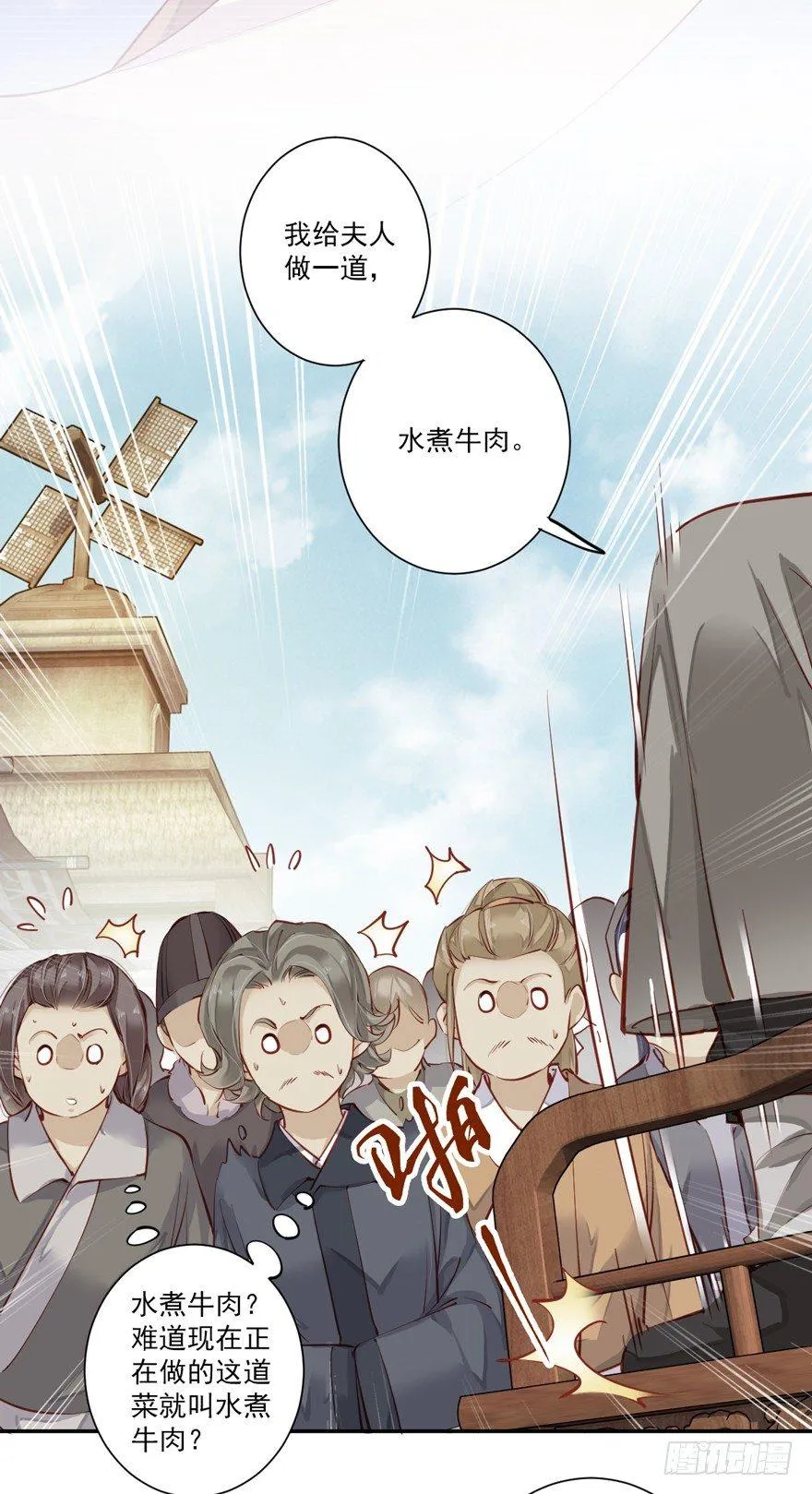第六十二话（上） 第16页