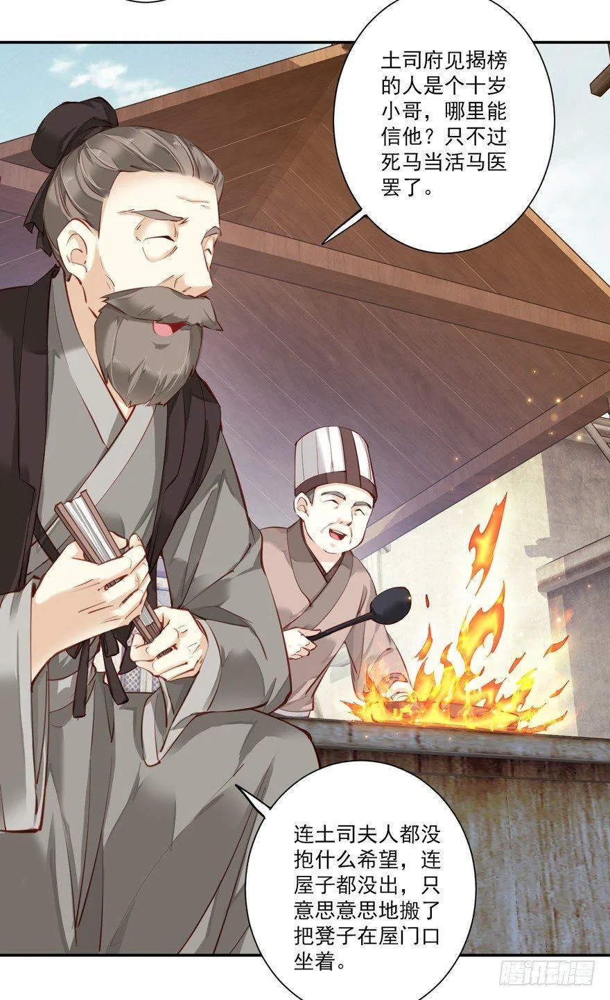 第六十二话（上） 第17页