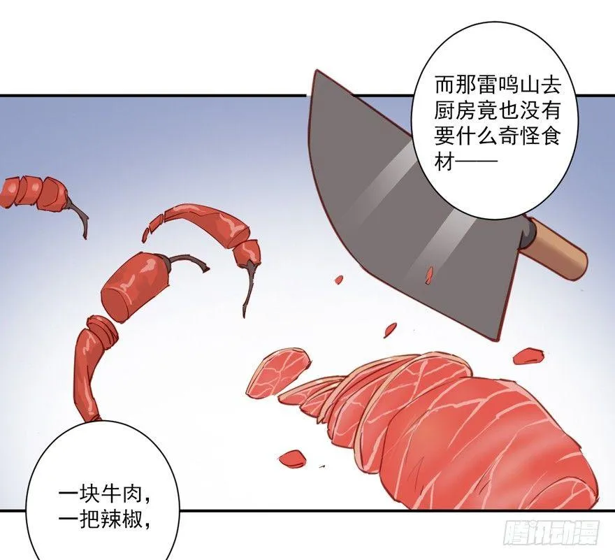 第六十二话（上） 第19页