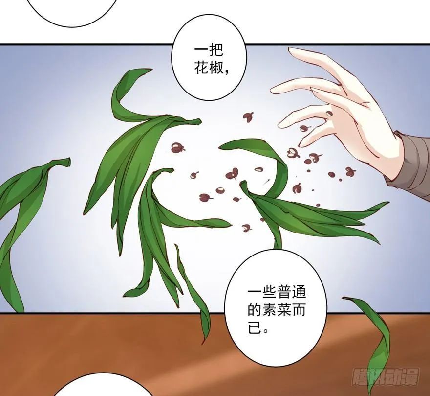 第六十二话（上） 第20页