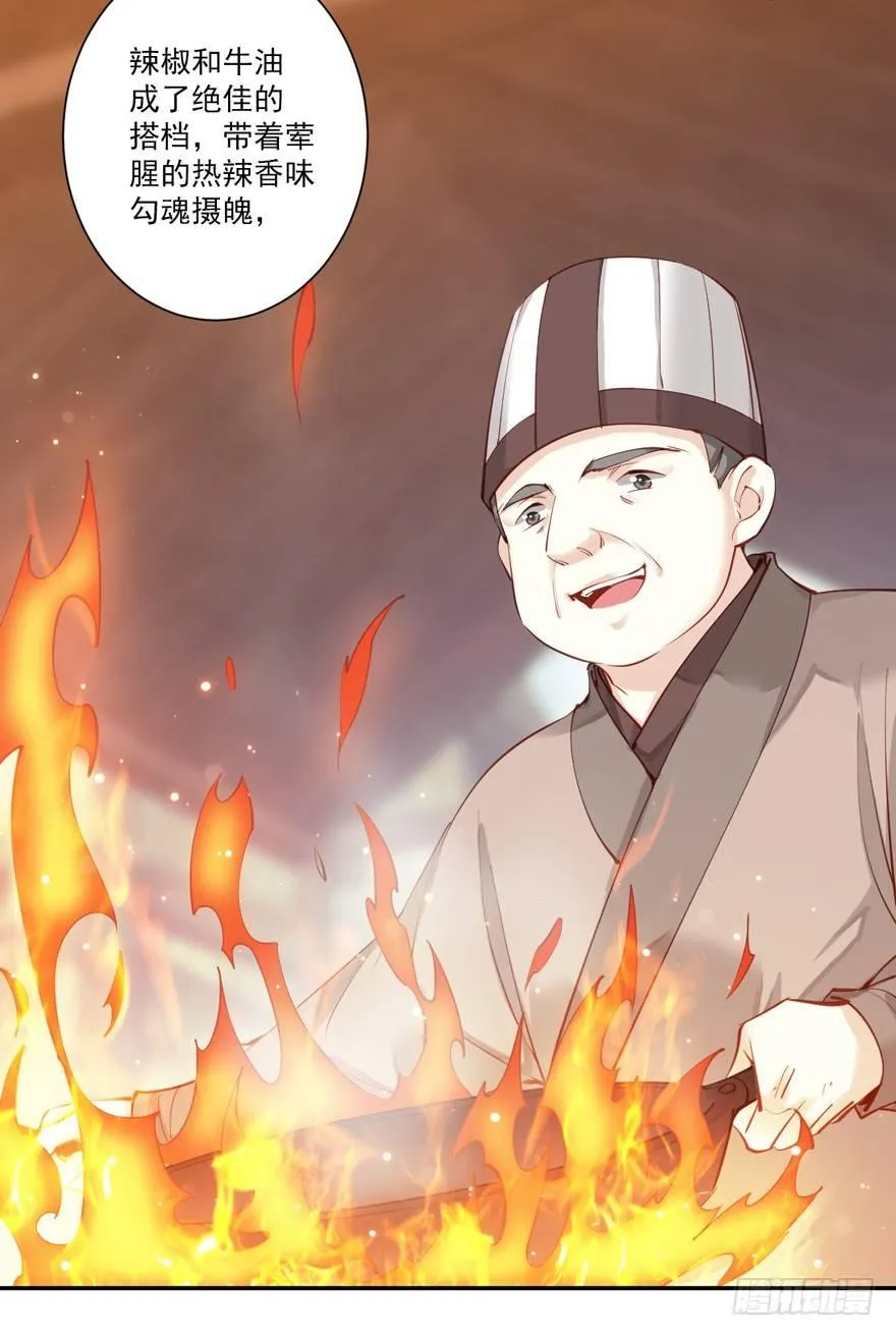 第六十二话（上） 第21页