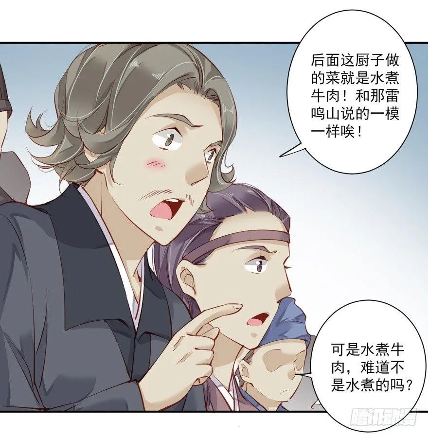 第六十二话（上） 第22页