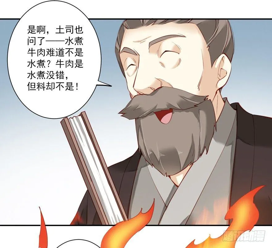 第六十二话（上） 第23页