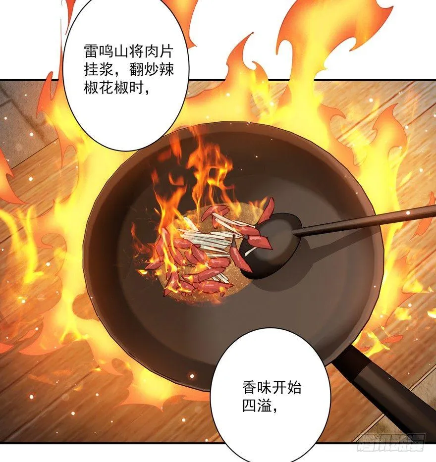 第六十二话（上） 第24页