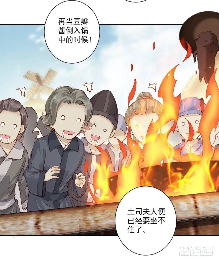 第六十二话（上） 第25页