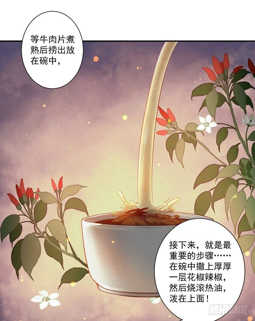 第六十二话（上） 第26页