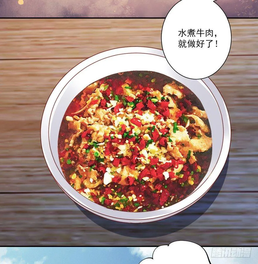 第六十二话（上） 第27页