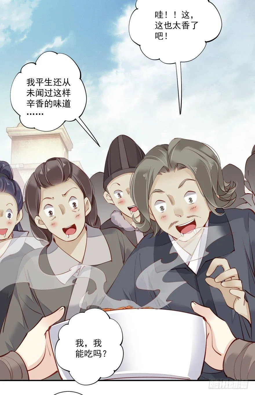 第六十二话（上） 第28页